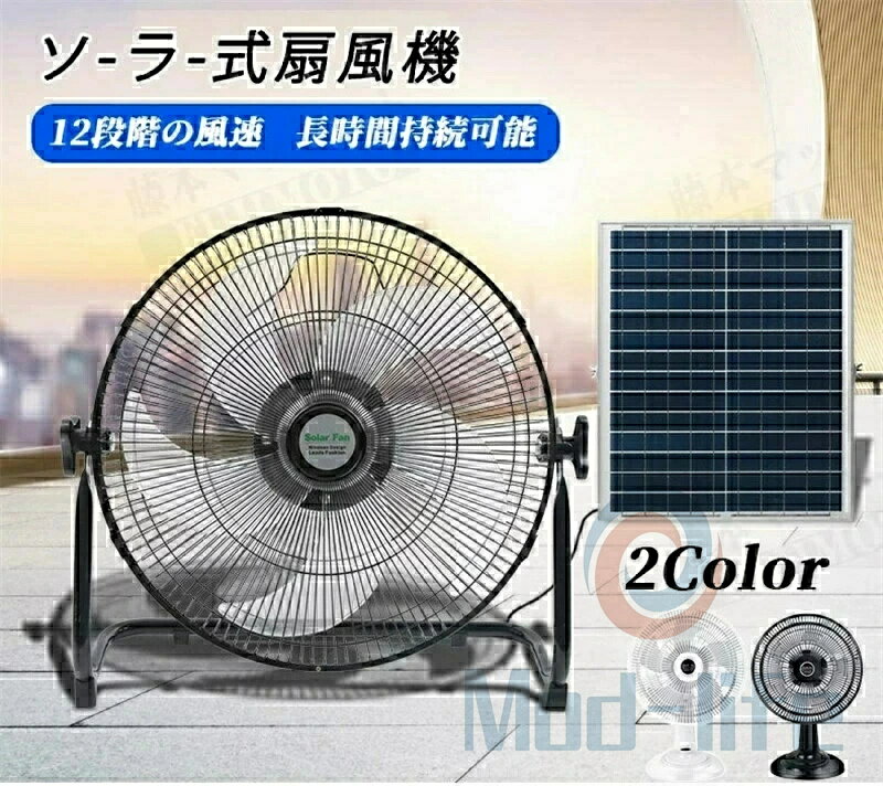 SALE！【一年保証】【2026新登場】扇風機 ソーラーファン ソーラーパワーファン ソーラー扇風機 携帯扇風機 バッテリ…