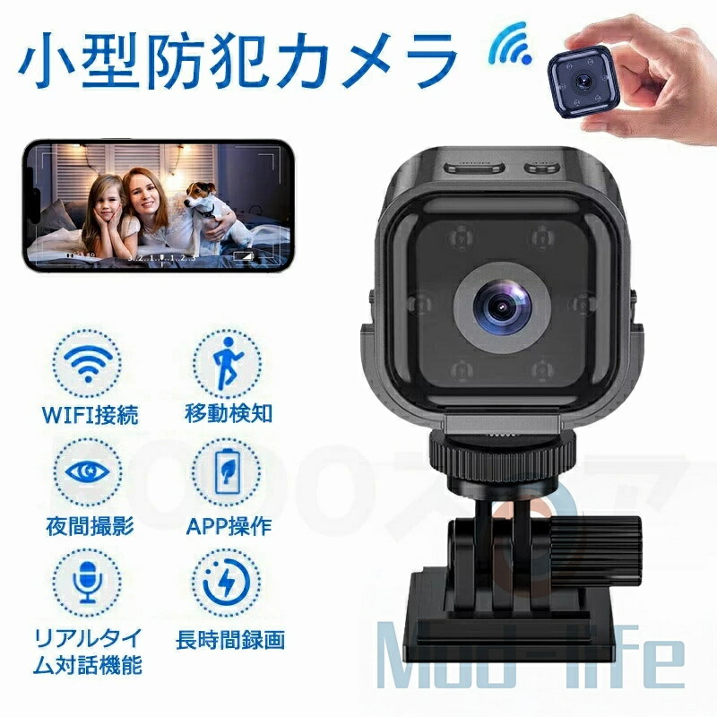 【送料無料】防犯カメラ 小型カメラ 小型 家庭用 屋内 屋外 監視カメラ 高画質 USB...