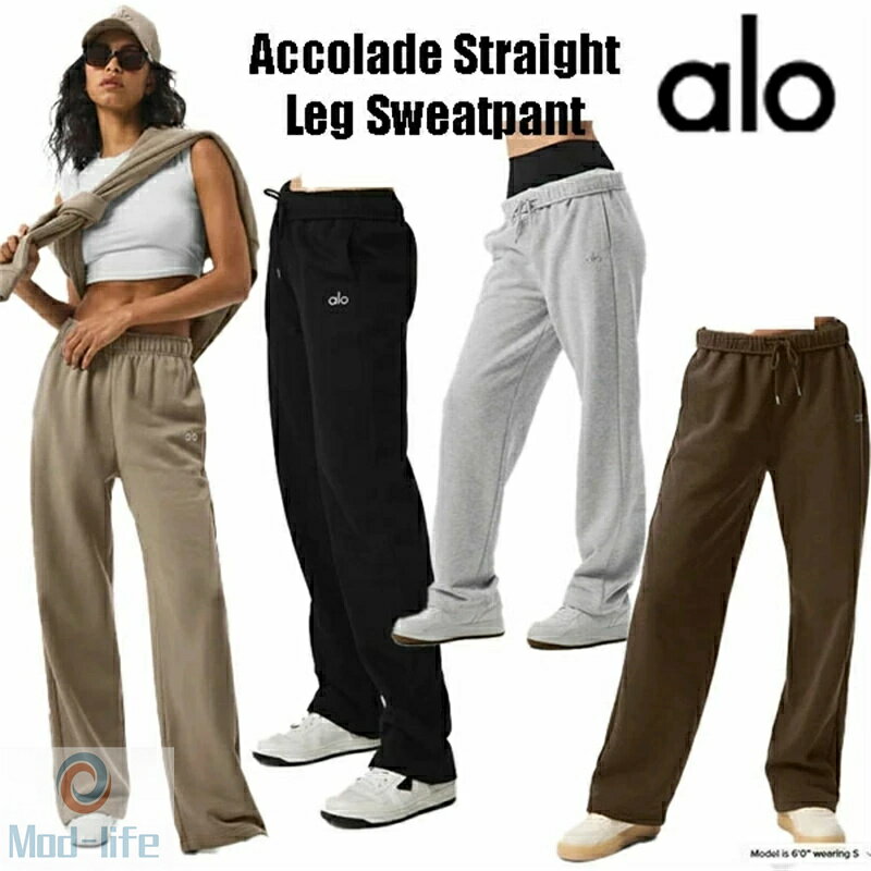 ★ALOYoga★ アコレードストレートレッグ スウェットパンツ Accolade Straight Leg Sweatpant ユニセックス オーバーサイズ デザイン カラー4色 動きやすい レディース メンズ セレクトショップ リラックス シンプル 5サイズ アメリカ ボトムス ストレートパンツ