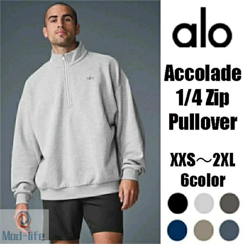 SALE！【2026新登場】ALO Yoga Accolade 1/4 Zip Pullover アコレード 1/4 ジップ プルオーバー アロー 軽量 暖かい ハーフジップ メンズ オーバーサイズ ジャケット BTS JIN ジン グローバルアンバサダー フリース トレーナー スウェット おしゃれ NEW ユニセックス