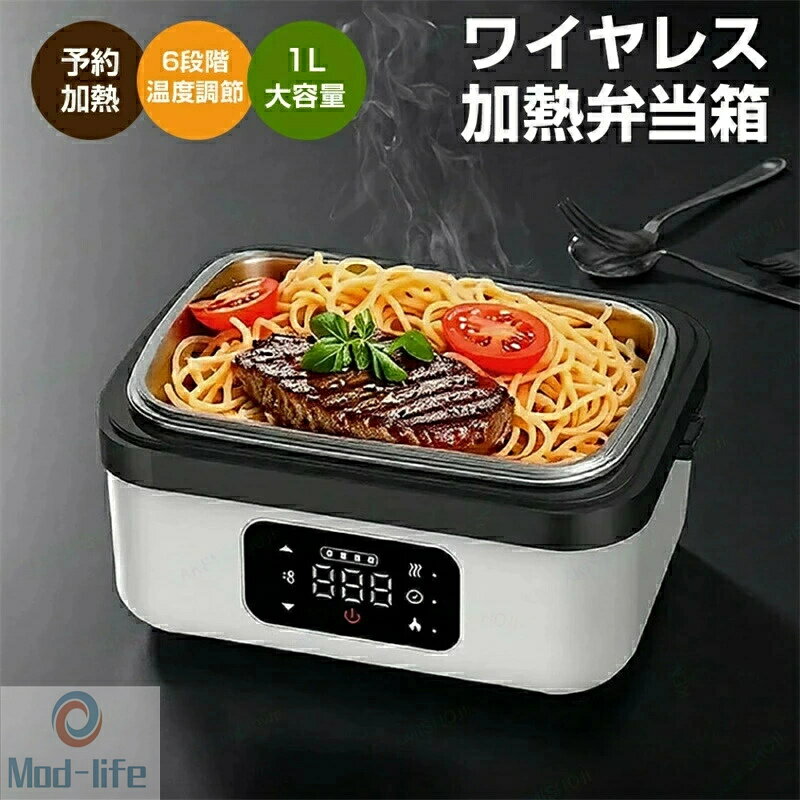 電熱弁当箱保温弁当箱お弁当箱保温ラ...
