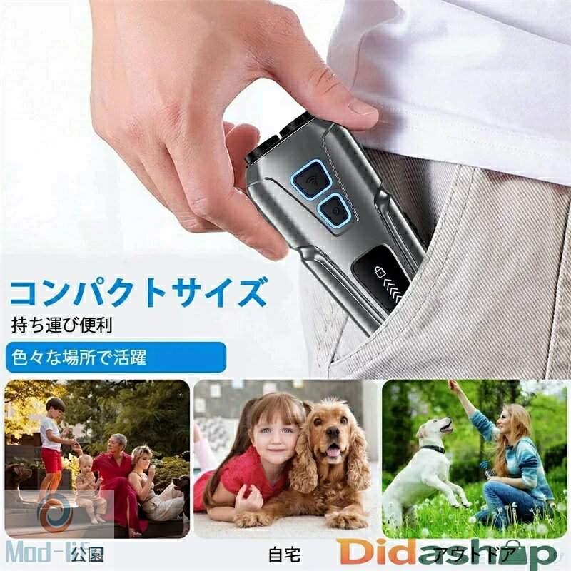 無駄吠え防止 犬超音波吠え防止器具 超音波の最大距離は10m 吠える対策 むだ吠え防止グッズ 2重超音波 吠え癖 躾 ペットトレーニング ムダ吠え防止器具 安全無害 訓練用 led懐中電灯付き