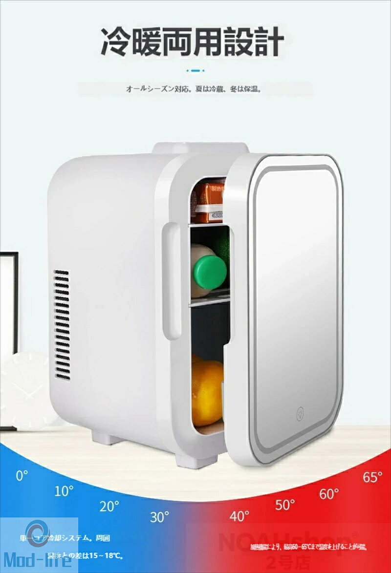 「オールシーズン対応!冷暖両用ミニ冷蔵庫 8L...の紹介画像2