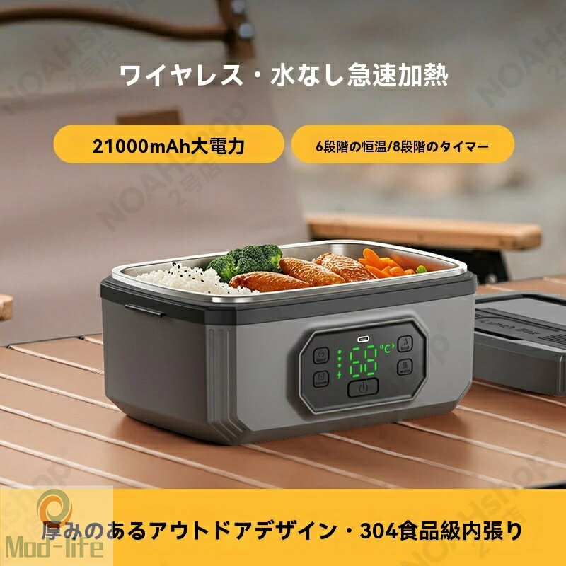 SALE！【一年保証】【2026新登場】充電式 お弁当箱 コードレス加熱 給水不要 大容...