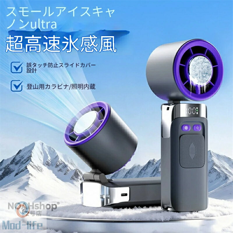 SALE！手持ち扇風機【2026年モデル・夏の涼風】ハンディファン 強力送風 冷却プレート -20℃瞬間冷却 携帯扇風機 1～100段階無段階風量調節 4000mAh 充電式 ハンディ扇風機 小型扇風機 USB扇風機 Type-C 手持ちクリップ 液晶画面 残量表示 軽量 卓上 扇風機 熱中症対策