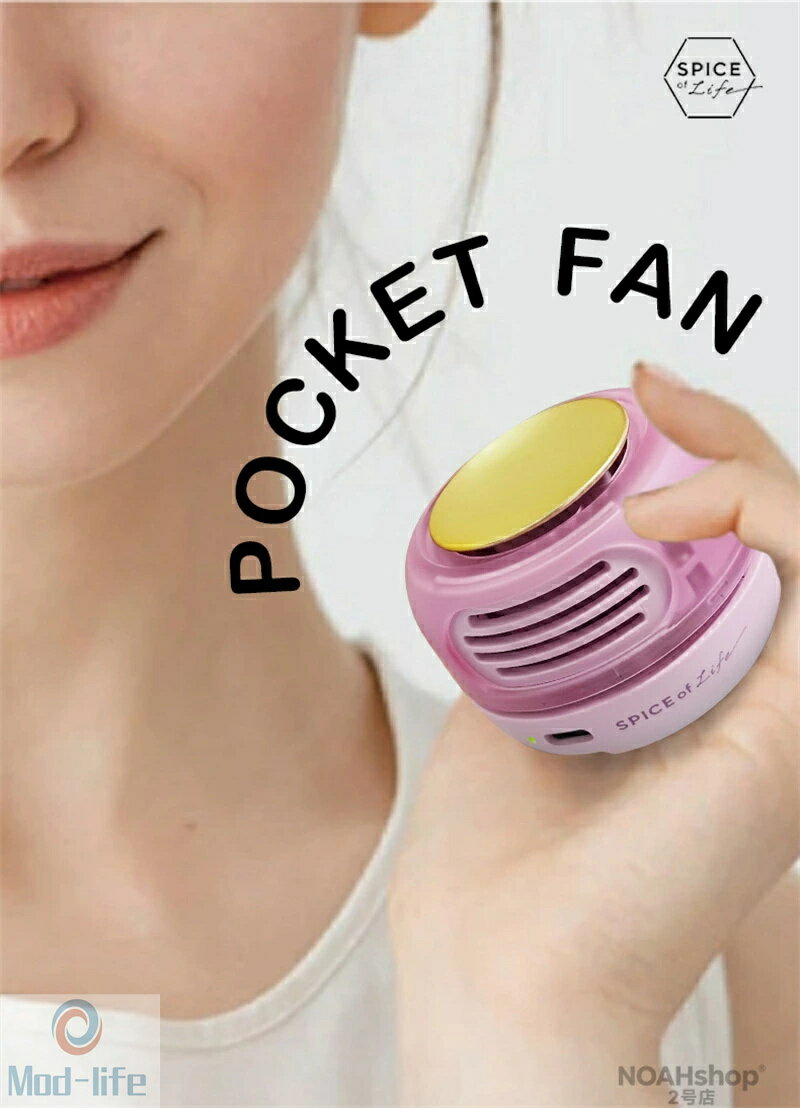 Electric Fan - SALE！携帯扇風機【小型扇風機】手持ち扇風機 ポケットファン コンパクトサイズ 携帯用扇風機 モバイルファン 持ち歩き 手のひらサイズ 通勤 通学 超軽量 小型扇風機父の日/母の日/誕生日/プレゼント