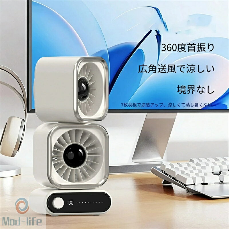 【 SALE】2026新型循環ファンミニ充電デジタル携帯学生静音大風力デスクトップ超静音360度回転ファンブラシレスモーターが適用される場合母の日の教師の日の贈り物はお客様にお礼を申し上げます。2000mAh-4000mAh電池内蔵