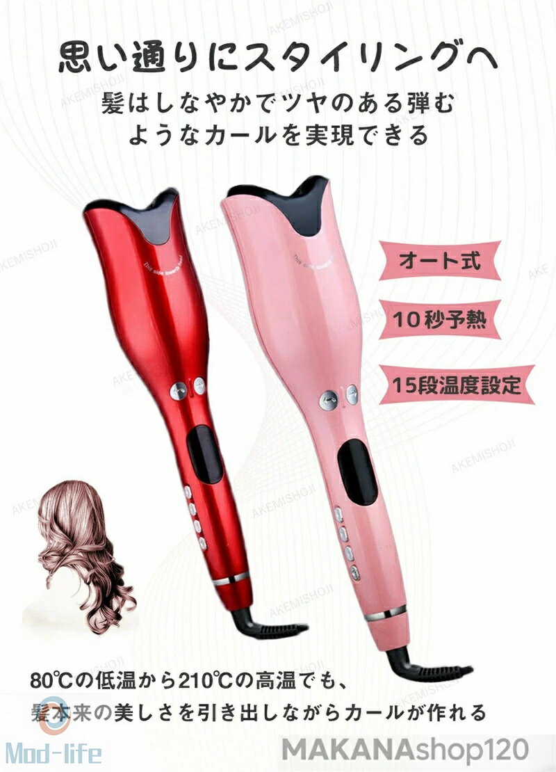 樂天商城 - ヘアアイロン 自動 巻き ドライヤー カール カール コテ カール用 プロ仕様 プロ ヘア 巻き髪 ヘアアレンジ 簡単 自動ヘアアイロン カールアイロン 自動巻 オートカールヘアアイロン 自動ヘアアイロン パーマアイロン マイナスイオン 内巻き 外巻 恒温保護 360度回転 母の日