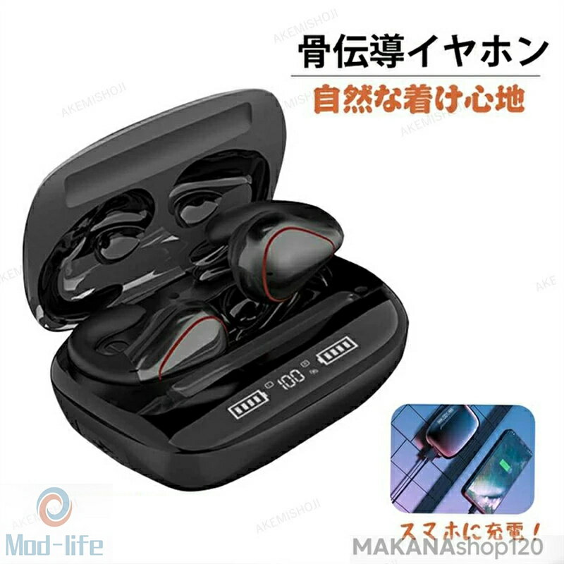 SALE！【2026新登場】【1年保証】骨伝導イヤホン ワイヤレス bluetooth IPX5 防水 骨伝導ヘッドホン 耳掛け ブルートゥース 骨伝導 イヤホン スポーツ向け マイク付き ワイヤレスイヤホン 自動ペアリング USB充電 軽量 音声アシスタント HiFi音質 HD通話