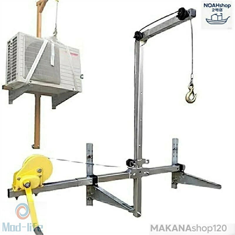 エアコンウインチ エアコンリフト マニュアルエアコン室外機吊具+ウインチセット小型クレーンマウントハンガーハンドクランク吊金具吊具エアコン,10M 15M 20M 25M
