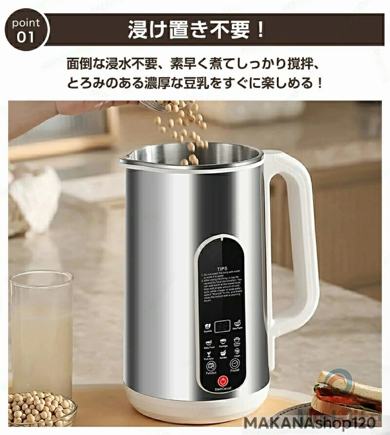 樂天商城 - SALE！【2026新登場】【1年保証】豆乳メーカー 自動調理 乾燥豆でもOK 濾過不要 24時間予約 1.5L 1~5人分 多機能ジューサー 豆乳ブレンダー 豆乳 ジュース 離乳食 おかゆ おかゆペースト ナッツミルク お湯沸かし 自動洗浄機能 洗いやすい 家庭用 豆乳の機械 コンパクト