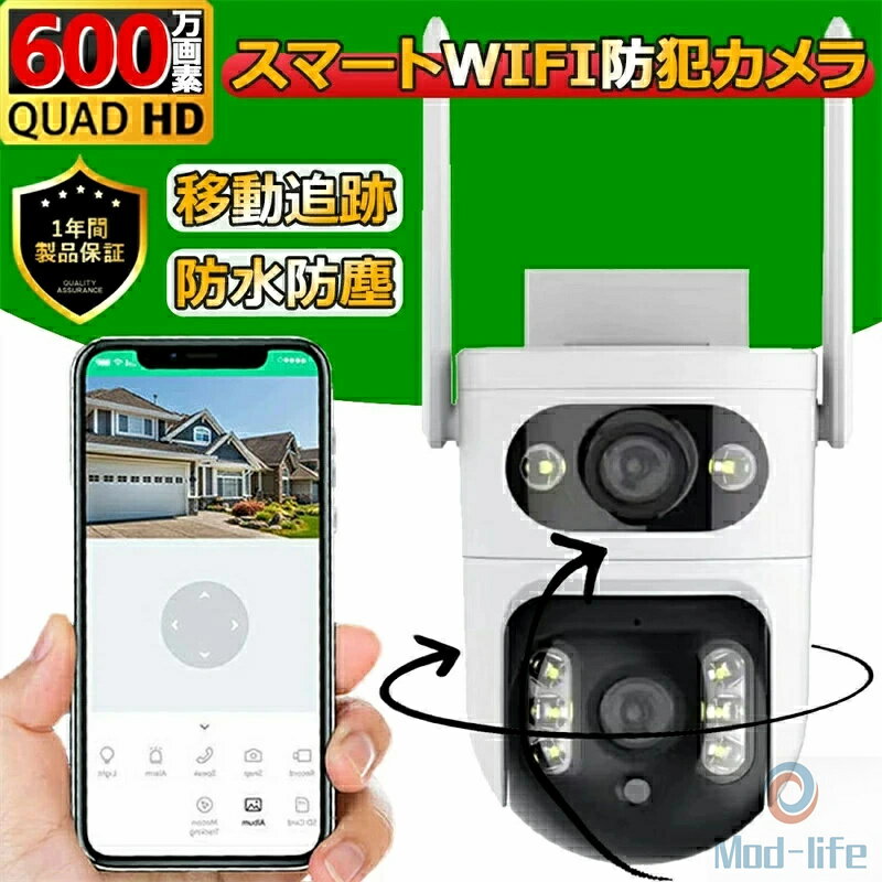 「スーパーセール期間中　10倍ポイントGET」防犯カメラ 屋外 家庭用 ワイヤレス wifi 2眼レンズ 死角なし 600万画素 監視カメラ 1台2役 首振り 夜間撮影 SDカード録画 録音 動体検知 自動追跡 会? 防水 駐車場 業務用 店舗 留守番