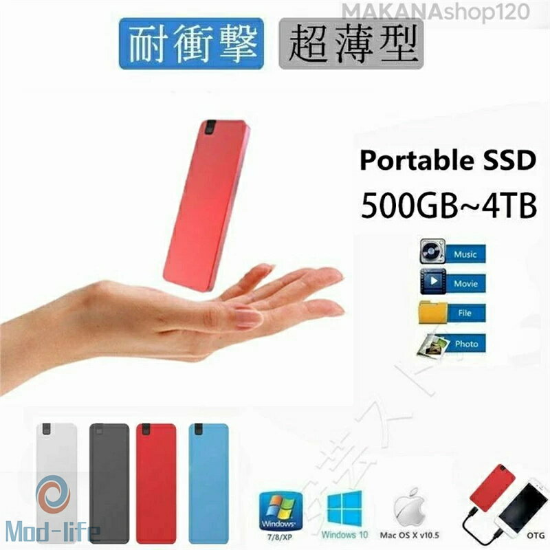 SALE！【一年保証】【2026新登場】ポータブルSSD 外付け 1TB 2TB 4TB ハードディスク USB3.1 外付け 耐衝撃 強互換性 外付け ポータブルハードディスク 静音 コンパクト 小型 外付けSSD 超薄型 誕生日 ハロウィン クリスマス プレゼント