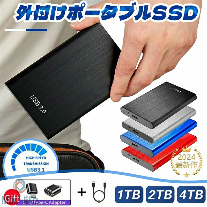 【三年保証】【楽天スーパーSALE！】ポータブルSSD 2TB 4TB ハードディスク USB3.1 外付け 耐衝撃 強互換性 トランセンド 外付け ポータブルハードディスク プレゼント ギフト 父の日 ギフト 誕生日プレゼント パソコン 家庭用 家族用 敬老の日 贈り物 両親 コンパクト