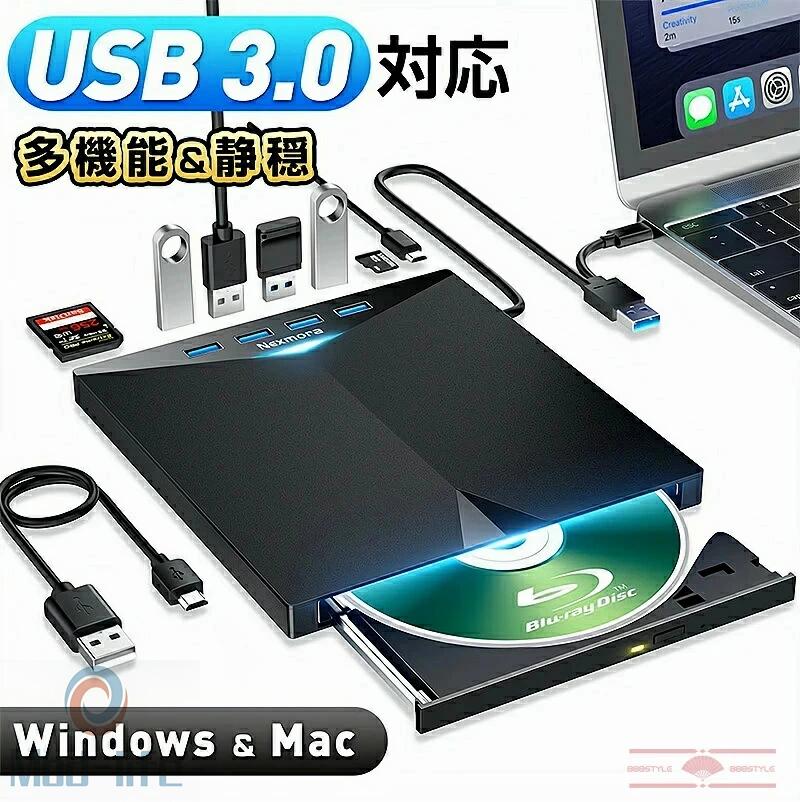 「Blu-Ray」ブルーレイドライブ USB3.0 外付け DVDドライブ 薄型 BD/CD/DVDプレイヤー ポータブルドライブ TYPE-C/USBポート静音 高速 軽量 スリム ケーブル内蔵 コンパクトCD/VCD/DVD/TFカード/SDカード読取・書込デスクトップパソコン Windows/Mac OS 対応