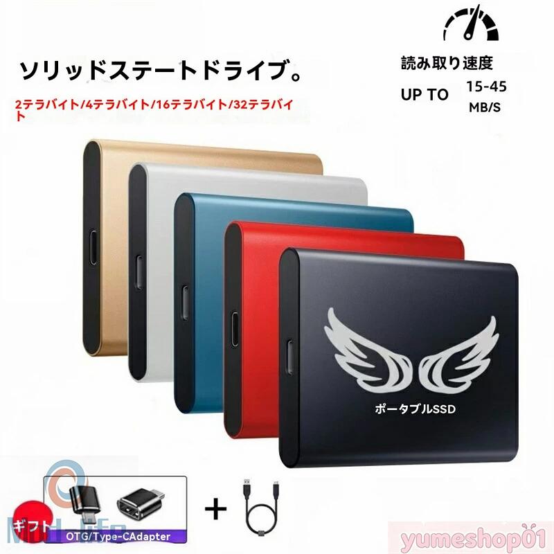 樂天商城 - 【三年保証】【楽天スーパーSALE！一週間限定10％OFF！】ポータブルSSD 外付けSSD 外付けハードディスク 500GB 1TB 2TB 4TB 超薄型ポータブル ハードディスク 静音 コンパクト 小型 高速転送