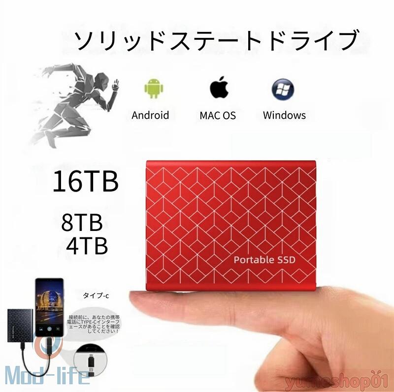 【三年保証】【楽天スーパーSALE！一週間限定10％OFF！】ポータブルSSD 外付けSSD 外付けハードディスク 500GB 1TB 2TB 4TB 超薄型ポータブル ハードディスク 静音 コンパクト 小型 高速転送
