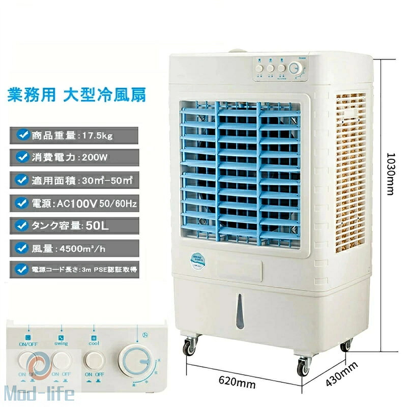 SALE！【2026新登場】冷風機 業務用 冷風扇風機 スポットクーラー 一台四役 サーキュレーター エアコン 200W 風量4500m2/h 3段階風力調節 自動首振り120° 空気清浄 省エネ 工場 倉庫 寝室 熱中症対策グッズ 暑さ対策グッズ適用畳数 約16～24畳 - 2