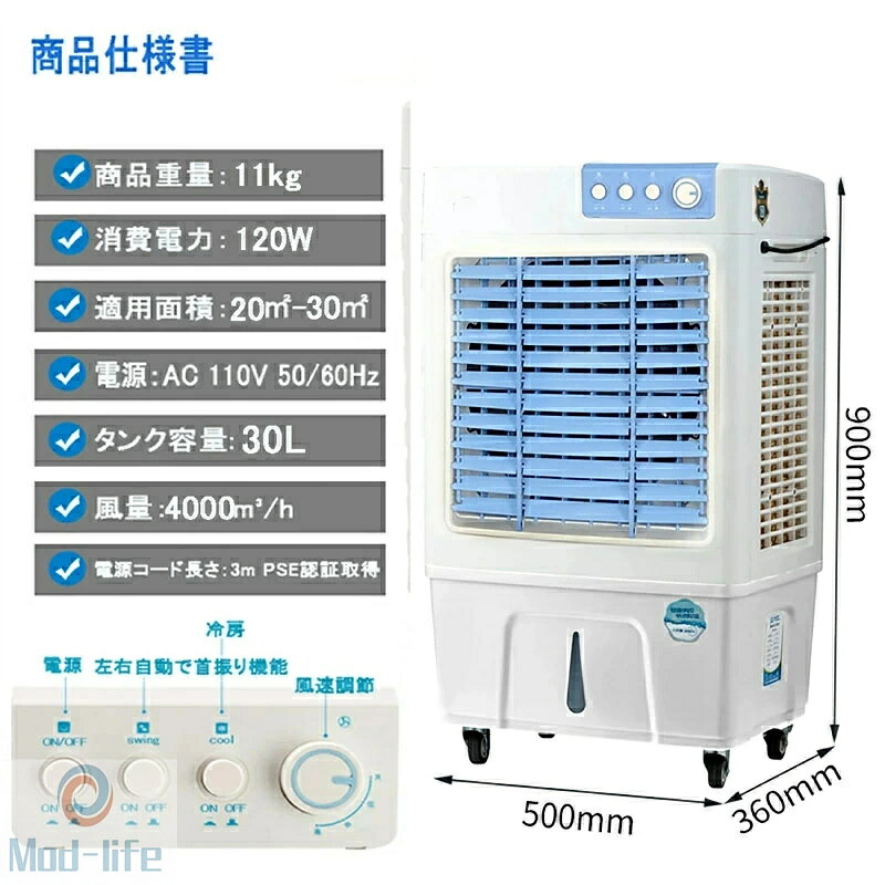 SALE！【2026新登場】冷風機 業務用 冷風扇風機 スポットクーラー 一台四役 サーキュレーター エアコン 200W 風量4500m2/h 3段階風力調節 自動首振り120° 空気清浄 省エネ 工場 倉庫 寝室 熱中症対策グッズ 暑さ対策グッズ適用畳数 約16～24畳 - 3