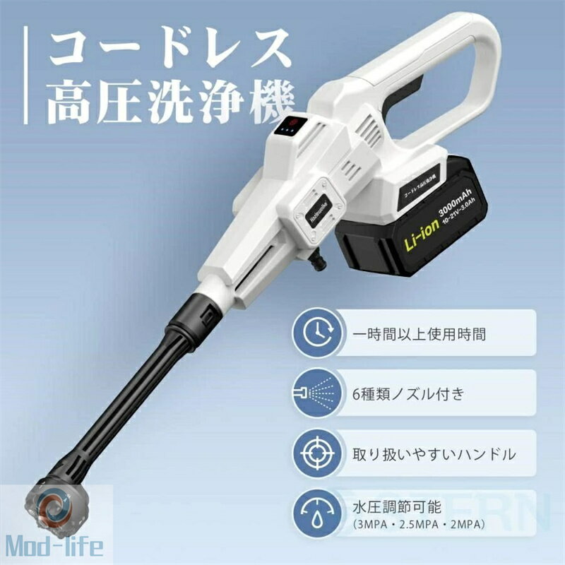 SALE！【一年保証】【2026新登場】高圧洗浄機 コードレス 充電式 家庭用 洗車 軽量...