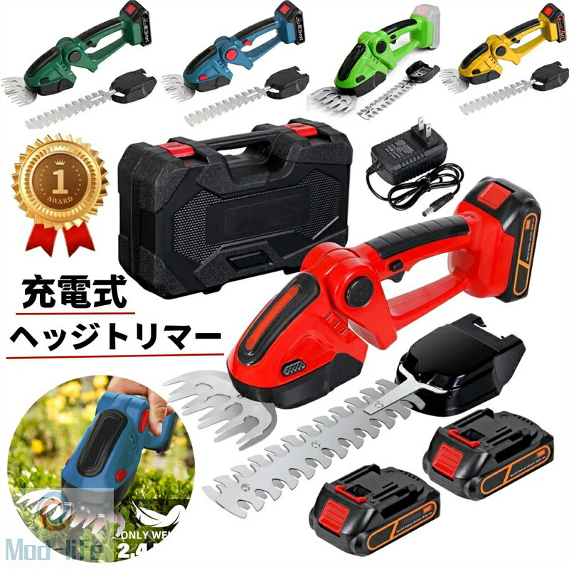 商品情報 【1台2役＆両刃駆動】この芝生バリカンは交換可能な2種類のヘッドを装備し、トリマー刈幅200mm、最大切断径8mm、バリカン刈幅100mm、剪定の対象物や作業内容に合わせて柔軟にヘッドを選択して交換できます。両刃駆動により各カットの効果がより均一になり、カット精度が向上すると同時に、1回のトリミングに必要な時間が短縮され、全体的な作業効率が向上します。庭の芝生を整えるときも、低木を細かく剪定するときも、このヘッジトリアーは仕事をこなし、ガーデニングの効率を向上させる強力なアシスタントになります 【90°回転式カッタヘッド&二重安全ロック】ジョイントの90°回転設計により、剪定の角度を調整することで、剪定の柔軟性と多様性が大幅に向上し、背の高い低木の剪定や低い草のトリミングなど、さまざまな剪定ニーズに簡単に対応でき、最適な作業角度を見つけます。作業中の安全性を確保するため、機体のメイン安全ロックは、不注意な操作中にヘッジトリマーが誤って始動するのを防ぎ、剪定ヘッドの損傷を引き起こす可能性のある固い石やその他の固形物に触れるのを防ぎます 【大容量バッテリー＆持ち運び便利】この剪定バリカンは2個の大容量バッテリーを付属しており、電源コードに制限されずに長時間のコードレス操作が可能となり、使用の自由度と柔軟性が大幅に向上します。庭、庭園、広い緑地など、電源を頻繁に中断することなく、簡単に剪定作業を行うことができます。バッテリー効率が高いため、広い面積の草刈作業中でも作業を継続でき、作業効率が大幅に向上します。また、草刈りバリカンは軽量でポータブルに設計されており、持ち運びや保管が簡単で、ユーザーの使用がより便利になり、作業時の負担が軽減されます 【コードレスで軽量】コードレスで軽量、持ち運びが楽々: 高品質のヘッジトリマーはコードレス設計で、軽量かつポータブルなため、長時間の使用でも疲れません。庭や庭先のトリミング作業が手軽に行えます。 【ミニ軽量&広範な用途】とこでも手軽に使える軽量&コードレス芝生バリカンです。本体のみ約1KG、長時間の使用でも疲れにくく、女性や初心者でも簡単に庭木の剪定ができます。芝 バリカンは生け垣、芝生、低木などの剪定に使用でき、園芸作業の理想的な選択である。 メーカー希望小売価格はメーカーサイトに基づいて掲載しています