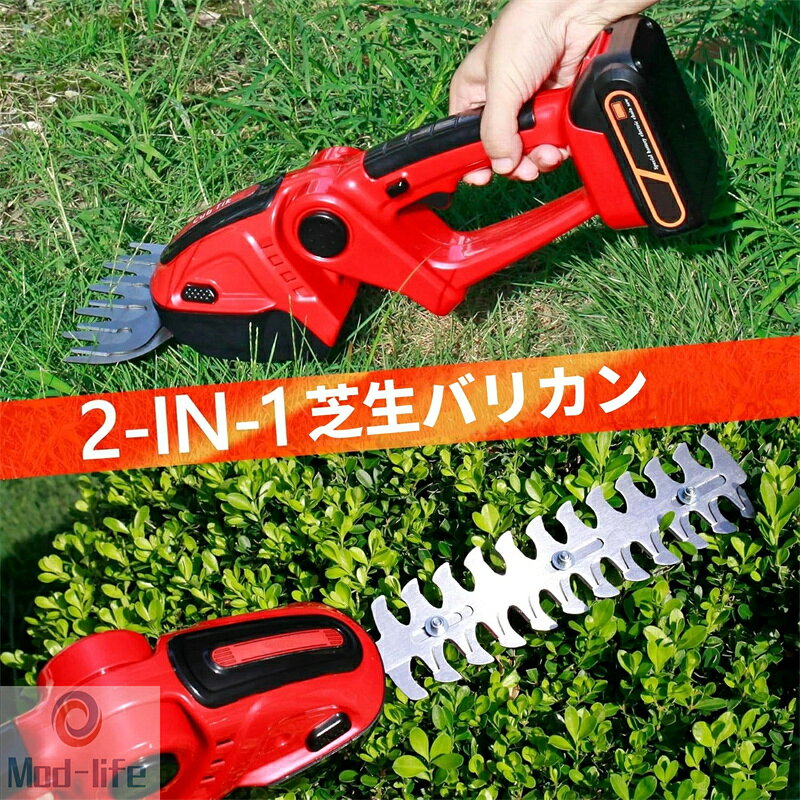 SALE！【一年保証】【2026新登場】】芝生バリカン ヘッジトリマー 充電式 バッテリ...