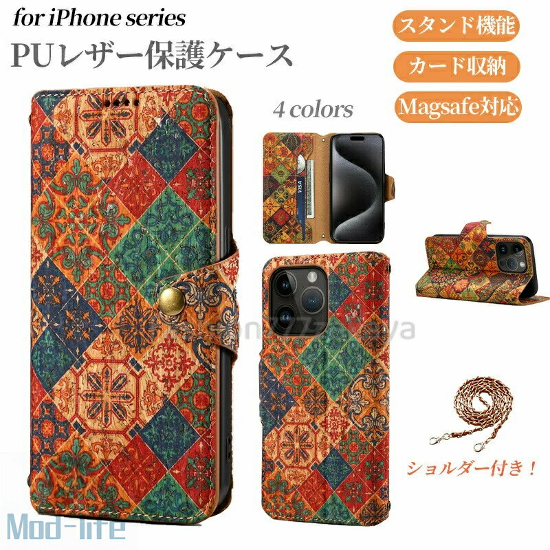 SALE！【2026新登場】iphone17promax ケース カード収納 iphone 17pro ケース iphone17promax ケース magsafe対応 iphone air ケース iphone 17promax 高級感 iphone17 ケース 17Pro Max 軽量 革 レザー puレザー スタンド カード収納 薄型 手帳型 マグセーフ対応