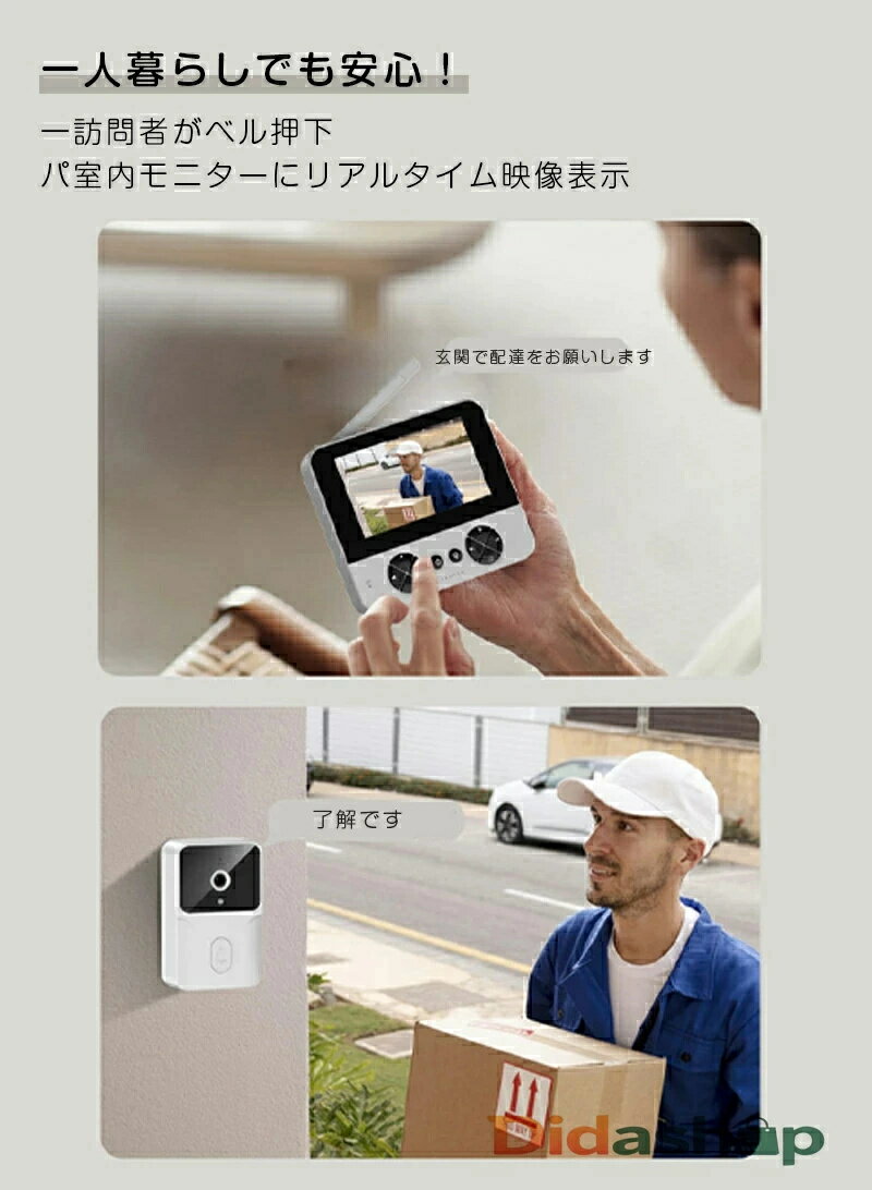 テレビドアホン ワイヤレス 工事不要 インターホン 交換 通話 ドアホン カメラ付き 録画機能 インターフォン 玄関 ワイヤレスチャイム 防犯 介護 チャイム インターホン 防犯カメラ センサー 引き戸 防犯対策グッズ