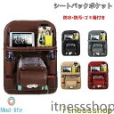 新生活 ギフト シートバックポケット 車用 後部座席収納 大容量 車用収納ポケット シートポケット 折りたたみ式テーブル 車内 収納ポケット ゴミ箱 防水 汚れ...