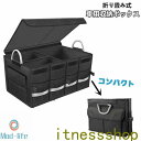 新生活 ギフト 車 収納 ポケット 収納ボックス トランク収納 車用 家庭用 収納バッグ 超大容量 トランク収納 車収納ポケット 車用品 カー用品 バッグ 軽自...