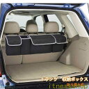 新生活 ギフト 車 収納 ポケット 車用 収納バッグ トランク収納 車収納ポケット 車用品 カー用品 バッグ 軽自動車 小物入れ 便利 車載 便利 プレゼント ...