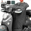新生活 ギフト スクーター 専用 レッグカバー オートバイ専用 バイク用 レッグカバー ホットレッグシールド グローブ 男女兼用 防寒カバー ポケット付き 中綿...