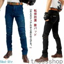 新生活 ギフト プロテクター付 ジーンズ 膝パッド デニム オートバイ ライディングパンツ 夏 バイクウェア ニーパッド メンズ ヒザ 膝当て 耐久 耐衝撃 春...