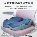 低反発 座布団 椅子用クッション 2色選べる 低反発クッション 通気性抜群 姿勢矯正 産後 痔 出産後 オフィス お尻 腰 運転 座椅子 姿勢矯正 骨盤矯正 滑...