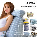 新生活 ギフト 腰枕、脚枕、お昼寝まくら、抱き枕と使い方いろいろ!カバーが洗えて清潔・背もたれ クッション
