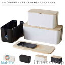 ケーブルボックス ケーブル収納 フタ付き 配線収納 電源 ケーブル コード 配線隠し 収納 テーブルタップボックス コードケース 収納ボックス おしゃれ リビン...