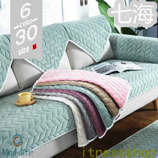 70*120CMソファーカバー 厚手 3人掛け 2人掛け 1人掛け 快適 北欧風 絨毯 マルチカバー 肘付き 肘なし 肘掛け 丸洗い洗濯OK ソファー保護 キズ防止 防塵 畳 ソファーシート イスカバー ソファーカバー 無地 70*120CMソファーカバー 厚手 3人掛け 2人掛け 1人掛け 快適 北欧風 絨毯 マルチカバー 肘付き 肘なし 肘掛け 丸洗い洗濯OK ソファー保護 キズ防止 防塵 畳 ソファーシート イスカバー ソファーカバー 無地