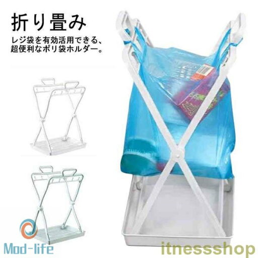 新品 ゴミ袋スタンド プラスチック 折り畳み ホルダー ホワイト 台所用品 ゴミ袋スタンド ホルダー ホワイト プラスチック素材 折りたたみ ゴミ袋スタンド ごみ箱 ゴミ袋ホルダー 新品 ゴミ袋スタンド プラスチック 折り畳み ホルダー ホワイト 台所用品 ゴミ袋スタンド ホルダー ホワイト プラスチック素材 折りたたみ ゴミ袋スタンド ごみ箱 ゴミ袋ホルダー