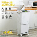 ゴミ箱 45L袋可 45リットル袋可 おしゃれ フロントオープン 3分別 ダストボックス 積み重ね キッチン スリム シンプル 大容量 ふた付き 縦型 分別 おしゃれ ふた付き キャスター付き シンプル 生ゴミ カウンター下 C-37(3)