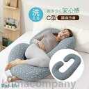 抱き枕 妊婦 腰痛改善 癒し抱き枕 C型 体圧分散 快眠 安眠 体位変換クッション 母の日 父の日 ギフト 大型 癒し ふんわり 可愛い プレゼント(3)