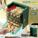 調理用トレー 6層 壁掛け キッチン 厨房用品 便利 折り畳み 携帯たて 調理準備 トレー お皿 インテリア 省スペース 北欧風 大容量 安定 吊り下げ 浮かせ...