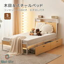 パイプベッド シングル ベッド コンセント付き USBポート付き 引き出し付き 宮 ロータイプ 耐荷重150kg 下収納