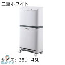 2段 ごみ箱 ペダル式 袋止め ホワイト 分別 ダストボックス キャスター付き 資源ゴミ縦型 蓋つきキッチン ふたつき キャスター付き リビング 密閉