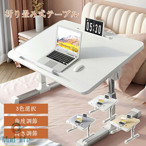 どこでも使える 折り畳み式テーブル 角度 27-40cm 高さ調節 パソコンデスク ベッドテーブル ベッド上 省スペース 軽量 コンパクト おしゃれ 木製 昇降 ミニテーブル ローテーブル 子供用 小学生 学習机 お絵描き 入園祝い プレゼント 新生活 多用途 どこでも使える 折り畳み式テーブル 角度 27-40cm 高さ調節 パソコンデスク ベッドテーブル ベッド上 省スペース 軽量 コンパクト おしゃれ 木製 昇降 ミニテーブル ローテーブル 子供用 小学生 学習机 お絵描き 入園祝い プレゼント 新生活 多用途