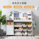 絵本棚 おもちゃ収納 大容量 おしゃれ おもちゃ収納棚 絵本ラック 木製 引き出し おもちゃ箱 北欧 玩具箱 キッズ収納 ボックス 子供用 部屋 入園 キッズ ...