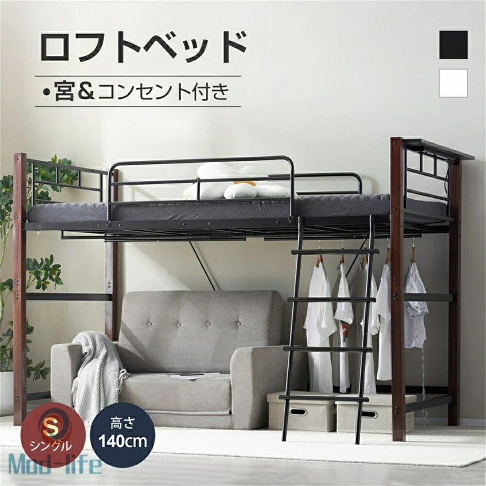 楽天市場】ロフトベッド ロータイプ(サイズ(寝具)ダブル 楽天市場】ロフトベッド ロータイプ(サイズ(寝具)ダブル