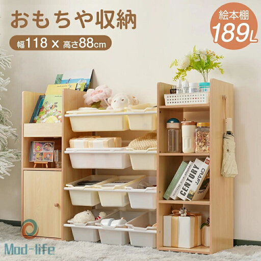 おもちゃ収納 ラック おもちゃ箱 絵本棚 おしゃれ ワイドタイプ 大容量 組立カンタン 収納ラック 幅118 おしゃれ 子ども ボックス 木製 引き出し 玩具箱 ナチュラル 新生活 ランドセルラック 本棚 こども 人気 キッズ 収納ボックス おもちゃ収納 ラック おもちゃ箱 絵本棚 おしゃれ ワイドタイプ 大容量 組立カンタン 収納ラック 幅118 おしゃれ 子ども ボックス 木製 引き出し 玩具箱 ナチュラル 新生活 ランドセルラック 本棚 こども 人気 キッズ 収納ボックス