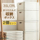 収納ボックス 2点セット 収納ケース 収納コンテナー フタ付き おしゃれ プラスチック 折りたたみ 取っ手付き 収納 ボックス ケース コンテナー 小物 積み重...