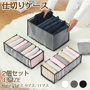 送料無料 仕切りケース 引き出し 2個セット 下着収納ケース 収納ケース 収納ボックス 収納 折りたたみ おしゃれ 衣類収納ケース 布製 整理 整頓 洋服 服 ...
