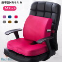 背もたれ 座布団 椅子用 オフィスクッション 2点セット 腰痛 低反発 シートクッション 骨盤クッション 骨盤 ゆがみ 矯正 グッズ 椅子用 厚め 疲れない い...